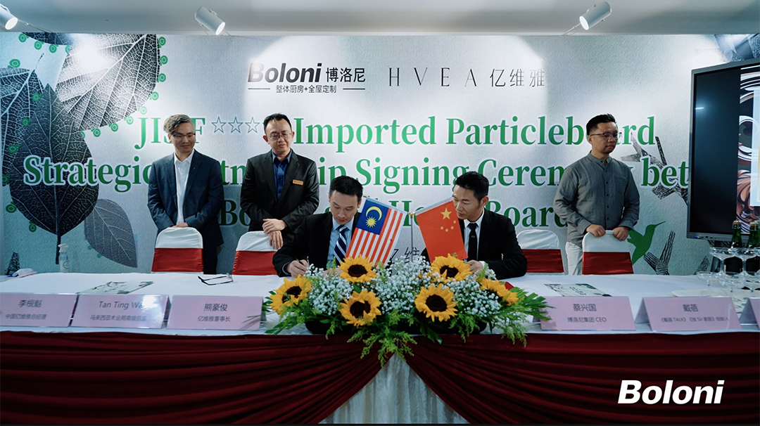 用国际标准赋能中国定制，博洛尼践行国际化品质之路